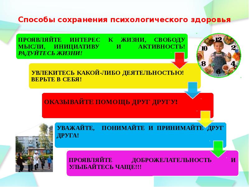 Проект формирование системы мотивации граждан к здоровому образу жизни