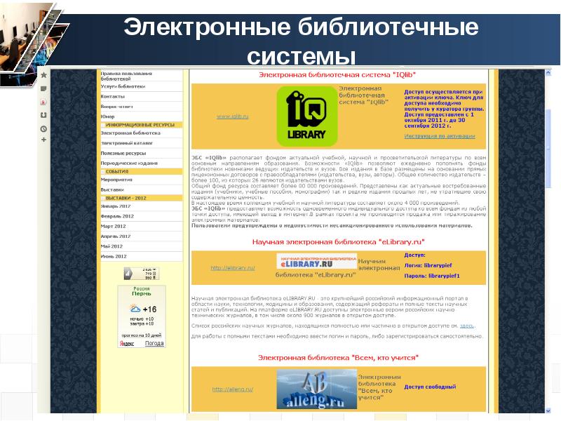 Библиотека org ru