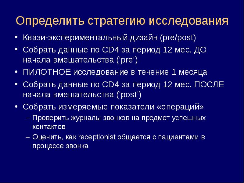 Квази это что означает простыми словами. Квазижксперементальные исследования. Квази исследование это. Квази эксперимент в исследовании. Пилотажное исследование в психологии.