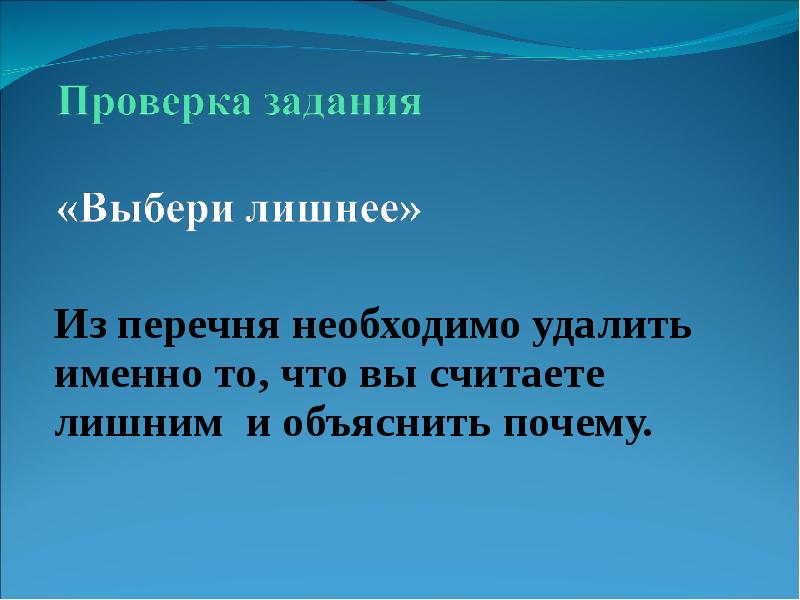 Что в перечне лишнее. Сказка пропала совесть. В сказке пропала совесть про совесть. Воздух свободно идет через рот нет препятствий разных. Анализ сказки пропала совесть.