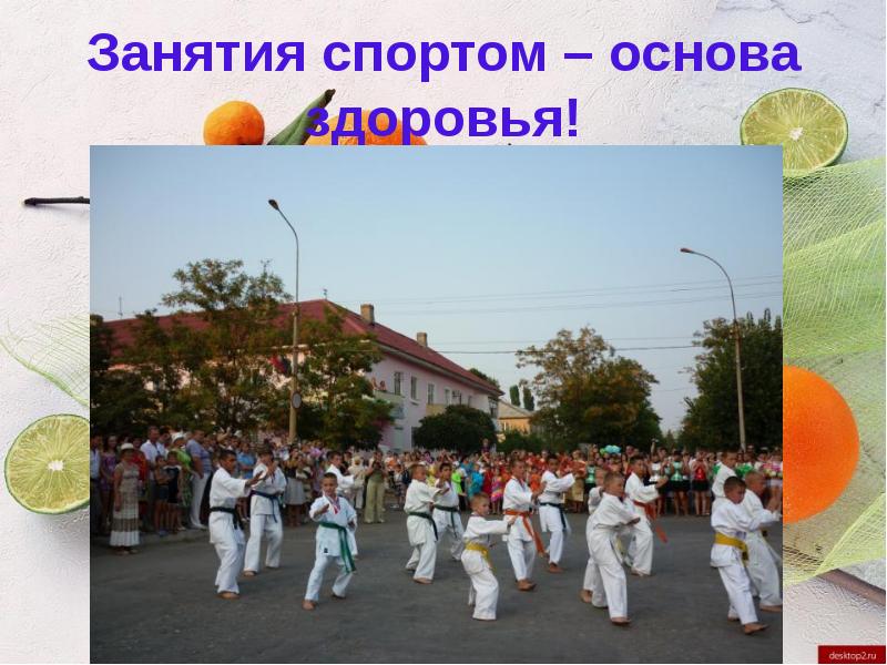 Спорт основа