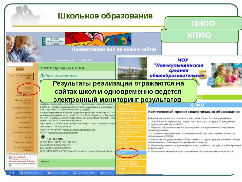 Сайты образование школа. Школьный проект. Школа образование 33 РФ.