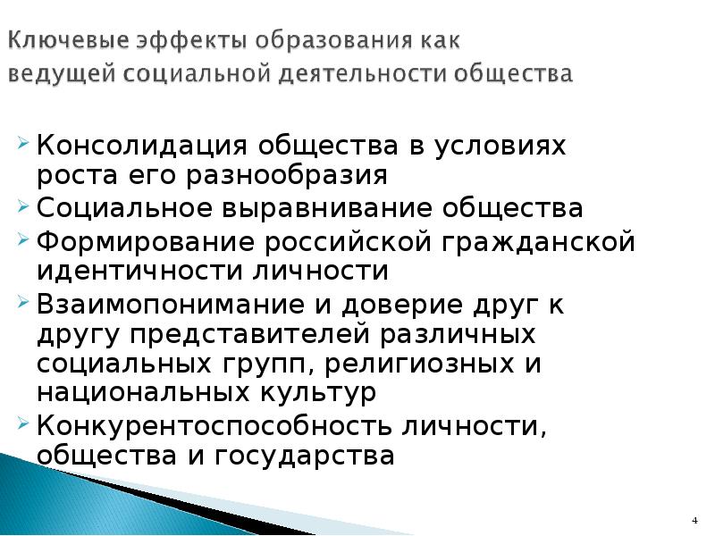 консолидация в финансах. консолидация общества примеры. социальная консолидация общества. социальная консолидация общества это. консолидация сословий это.