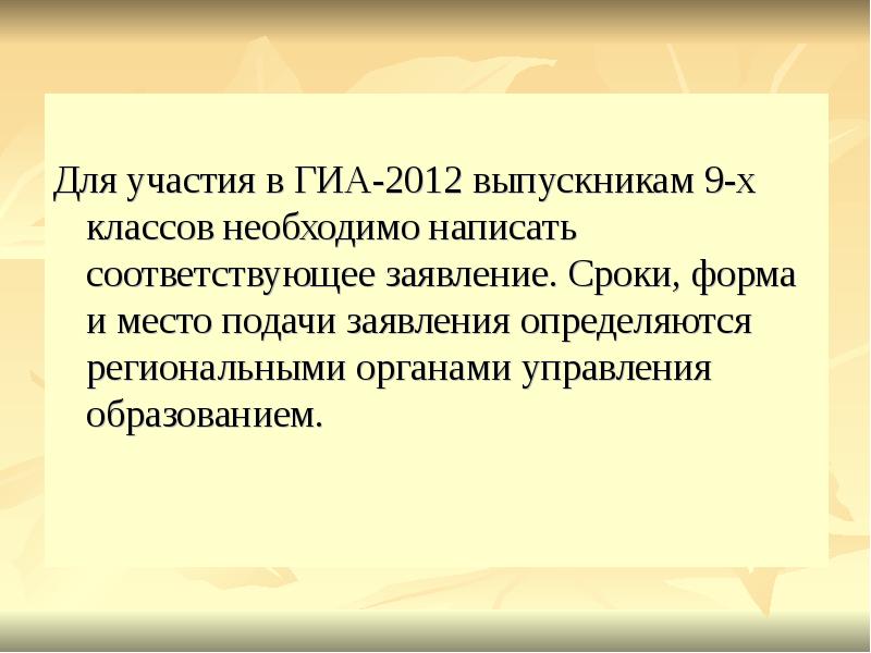 форма заполнения заявления на участие в огэ. участие в государственной итоговой аттестации. участие в государственной итоговой аттестации. участие в государственной итоговой аттестации. гиа по татарски.