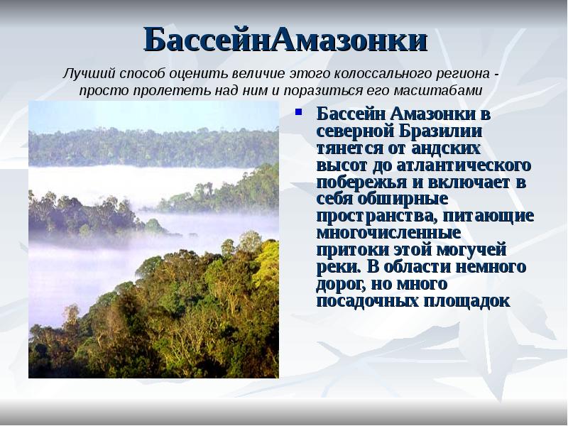 Презентация на тему чудеса природы на английском