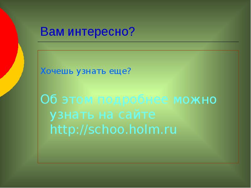 Чудеса природы презентация