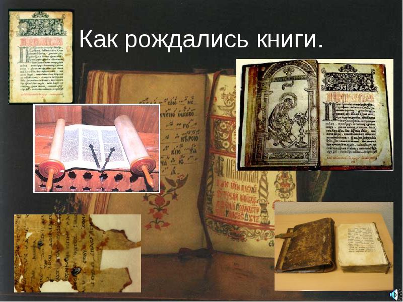 Презентация как книга