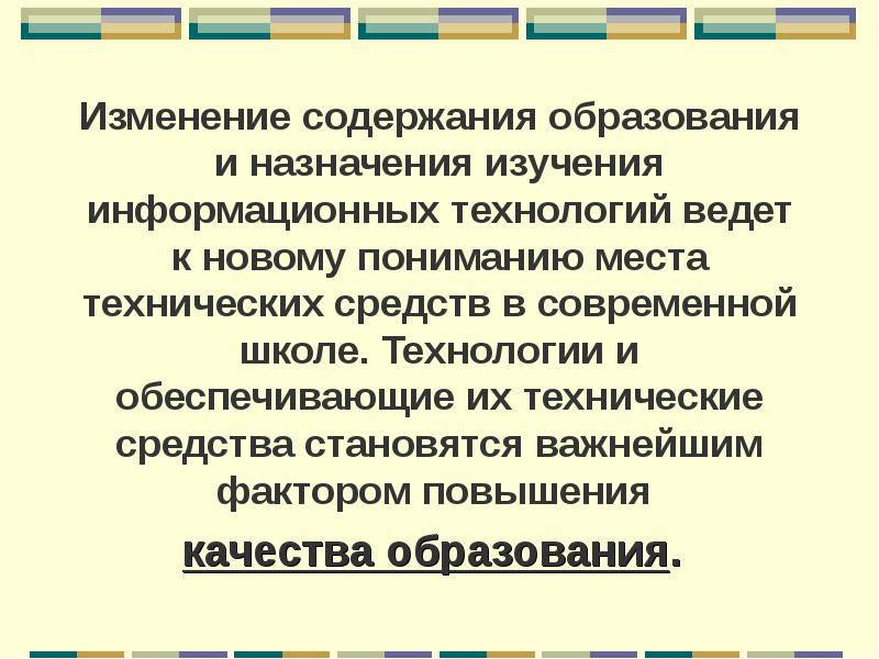Изменение содержание информации. Изменение содержание информации