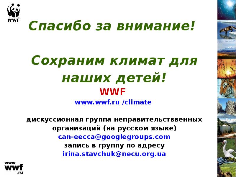 сохраним климат. защита природы. рисунки наэкологическу тему. сохранить климат. плакат на тему изменение климата.