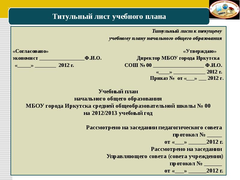 Как правильно оформить годовой проект