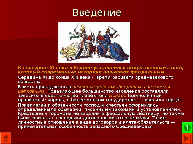 Историки западной европы