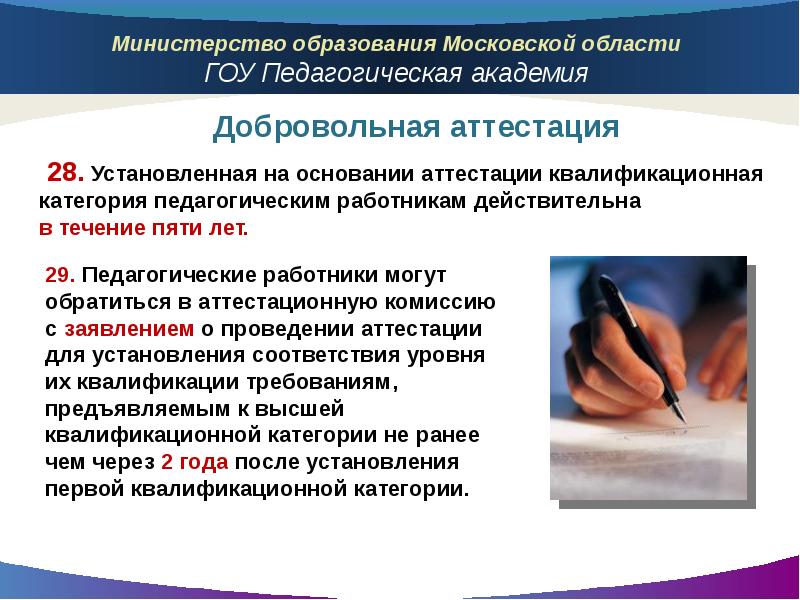 На основании чего устанавливаю. Квалификационная экспертиза это. на основании чего проводится экспертиза.