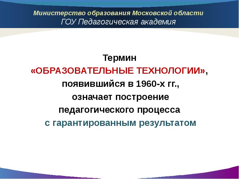 Стратометрическое построение педагогического проекта означает