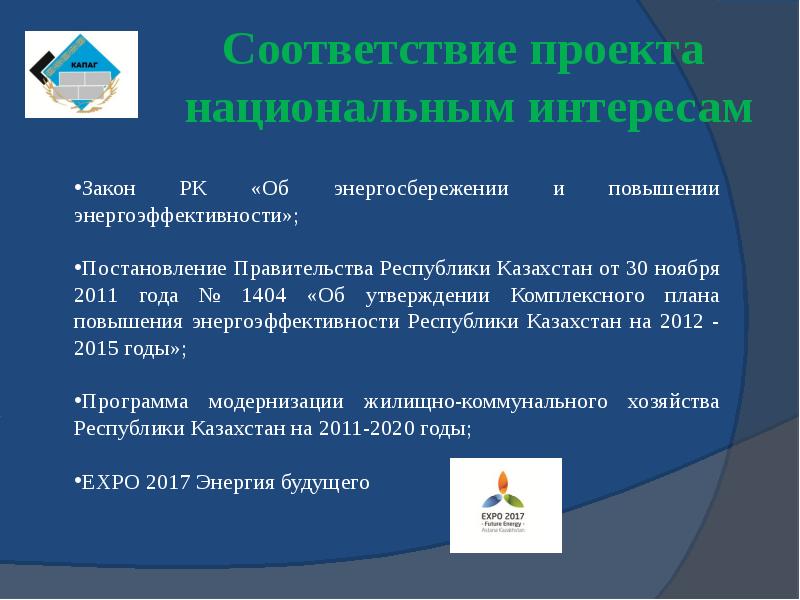 Проверка проектов на соответствие