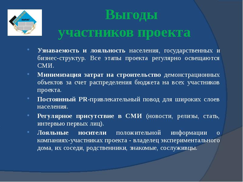 Постоянный проект