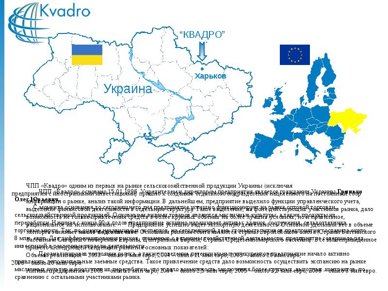 Карта город первомайский харьковской области