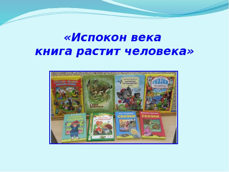 Книга веко