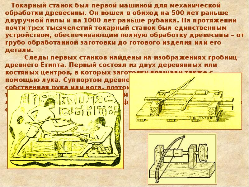 Презентация на тему токарный станок по металлу