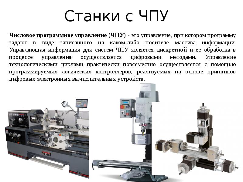 Резьбонарезные станки презентация