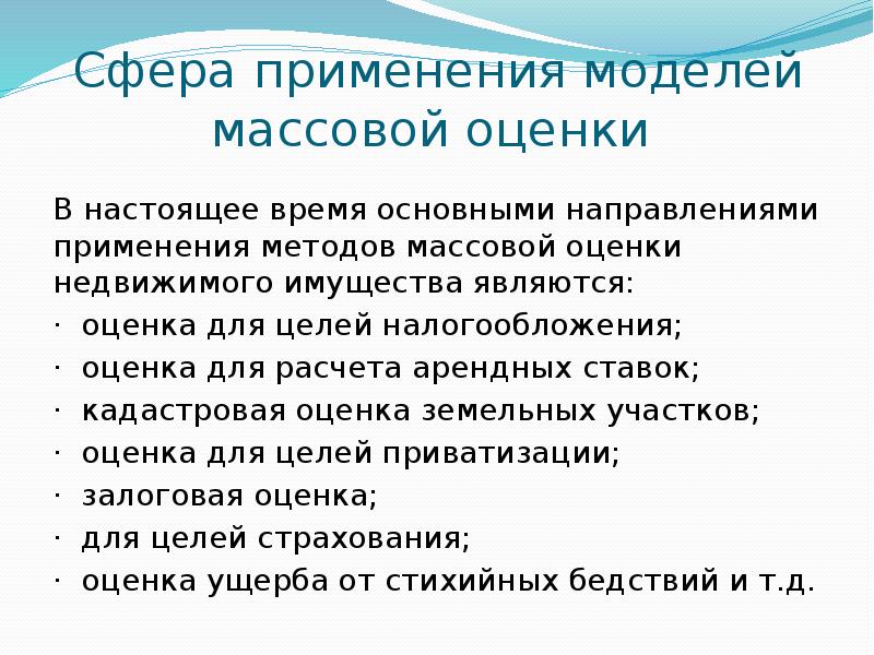 В настоящее время основным способом