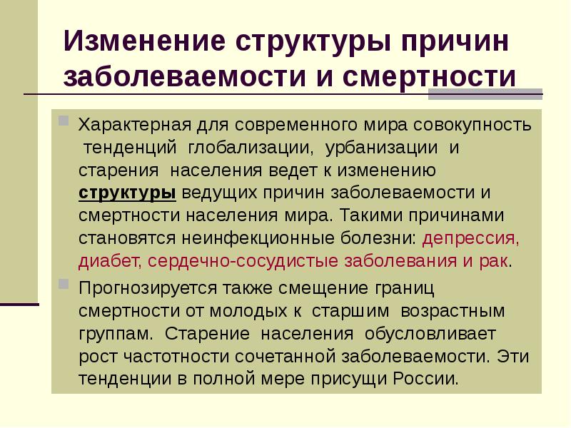 Изменение структуры вызывает. Сетевая структура организации характеристика. Нарушения в строении и функционировании клеток. Изменение структуры вызывает. Структурирование презентации.