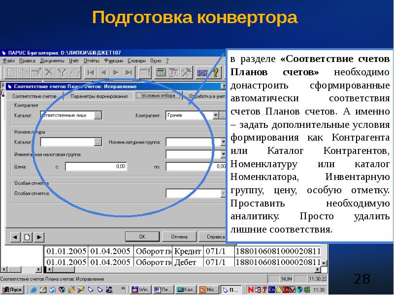 Конвертер презентацию в картинку