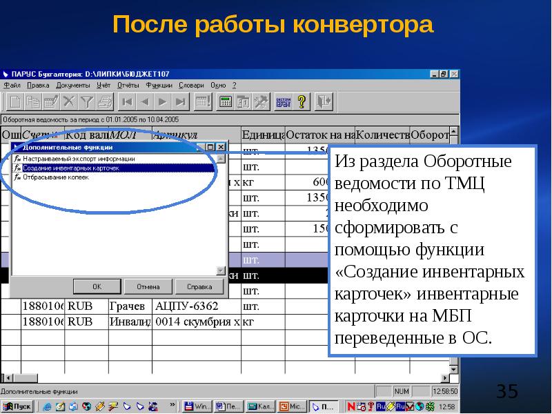 Конвертер для презентаций