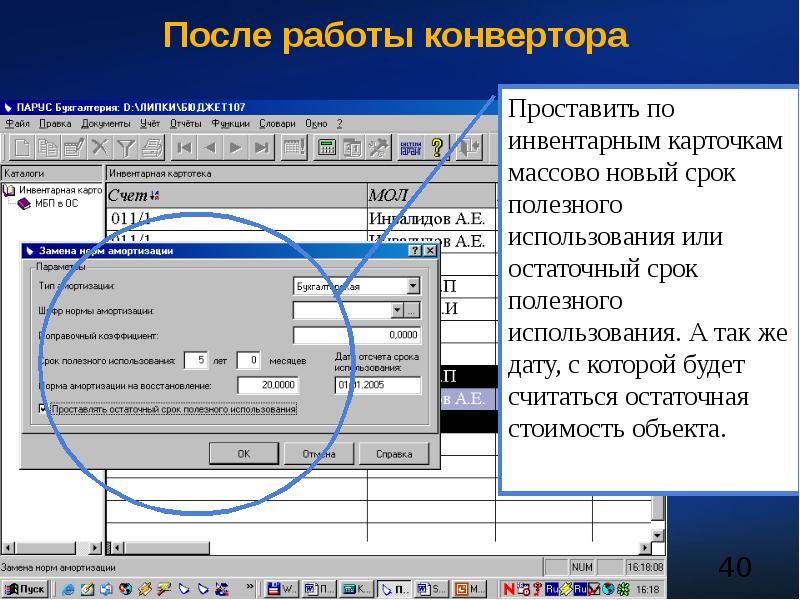 Конвертация презентации в джипег