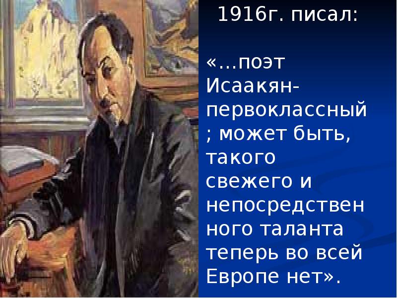 Мой любимый поэт. Презентация мой любимый поэт. Презентация мой любимый национальный поэт. Мой мой любимый поэт. Ваш любимый поэт.