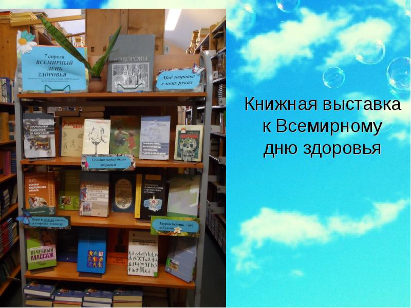 Книжные выставки июль