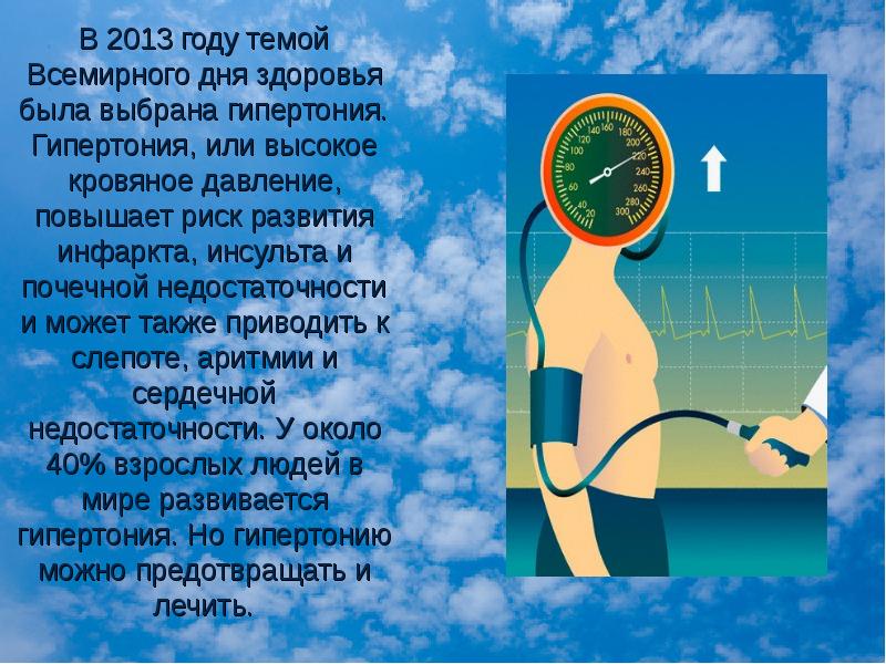 Картинки про давление прикольные