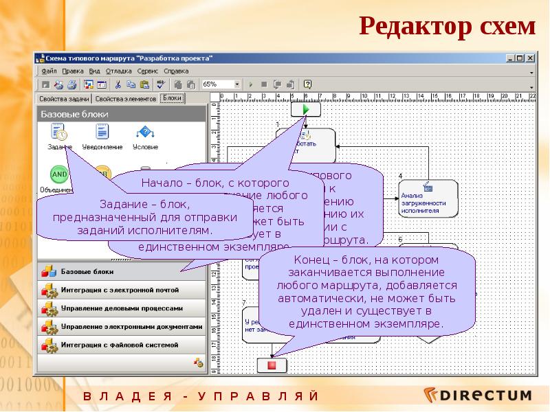 Редактор для схем