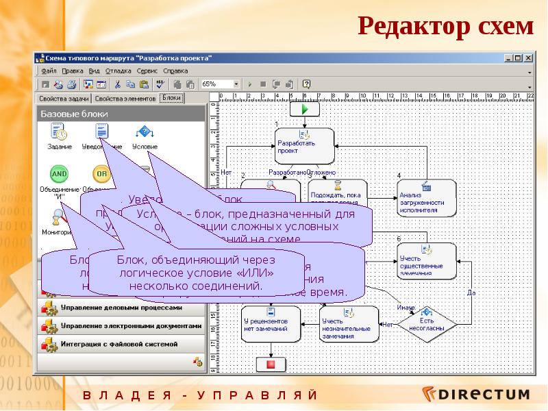 Редактор для схем