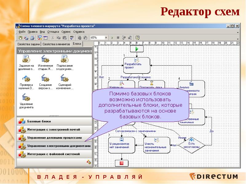 Редактор для схем