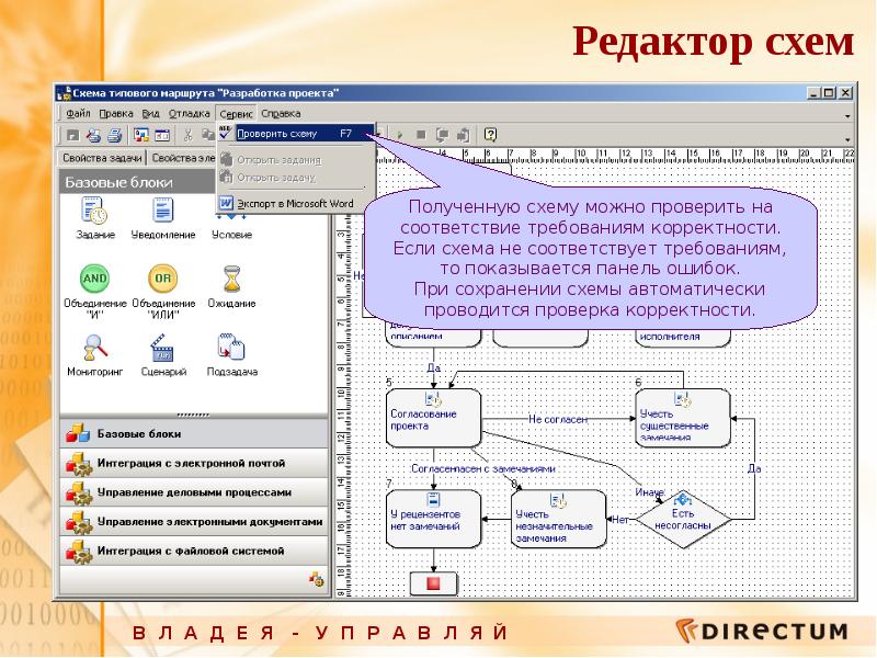 Редактор для схем