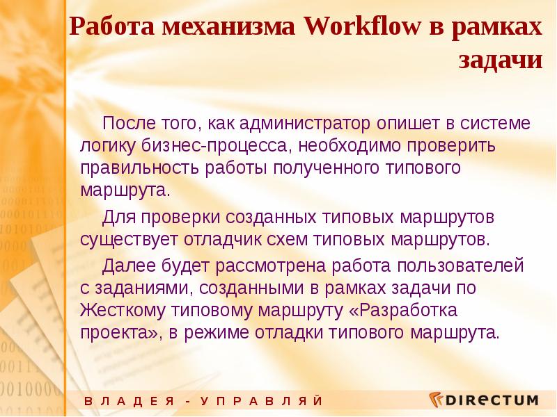 Задача в рамке. Рамка для задач. Что такое задачи в рамках проекта. Как можно охарактеризовать администратора.