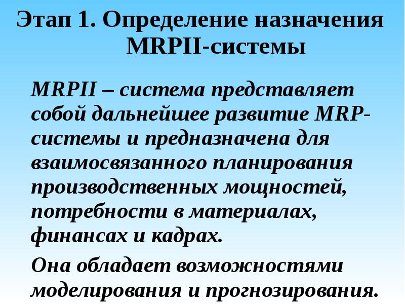 Их назначение в определении