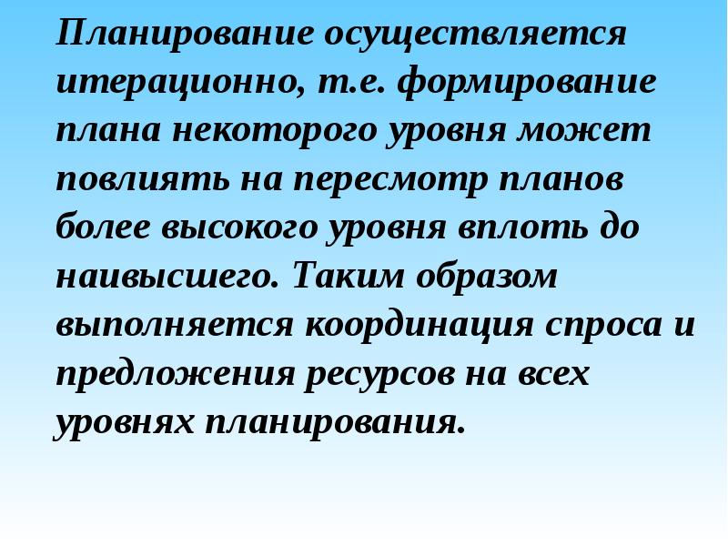 Планы осуществятся. Планы осуществятся или осуществляться.