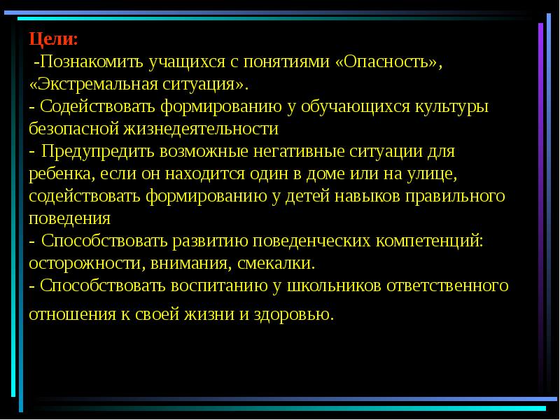 Определение понятию опасность сдо. В содержательном плане понятие опасность это.