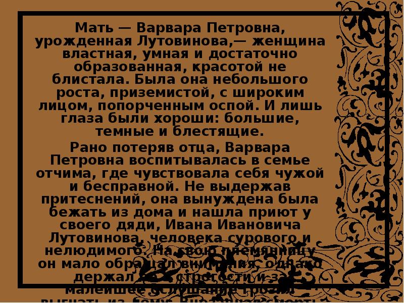 Имя сына варвары петровны. Имя сына варвары петровны. Имя сына варвары петровны. Имя сына варвары петровны. Имя сына варвары петровны.