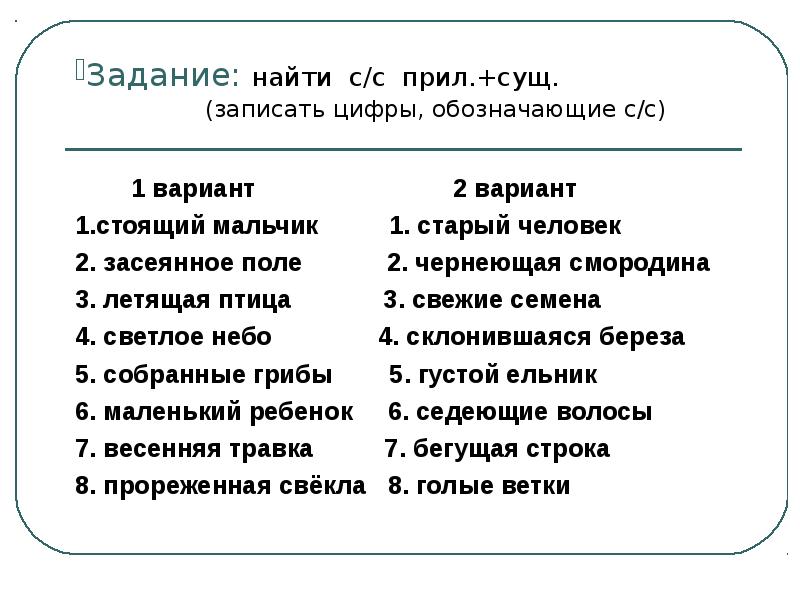 Стой вариант. 3 Причастия. Задание найти Причастие 3 лишнее. Птичка лети форма глагола. Стихотворения с прилагательным засеявший.