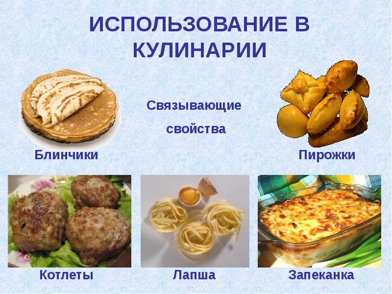 Блюда из яиц 5 класс технология конспект урока и презентация