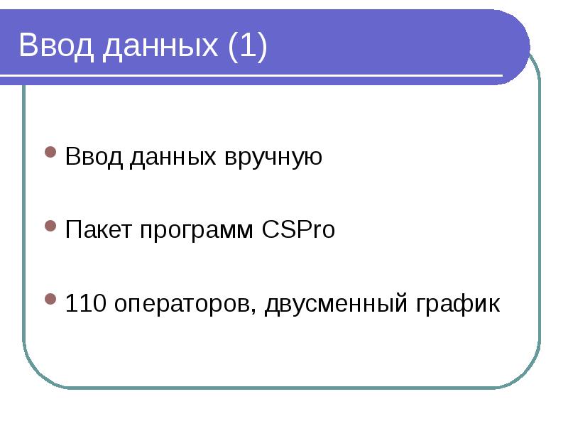 Ввод данных подработка. Ввод в работу.