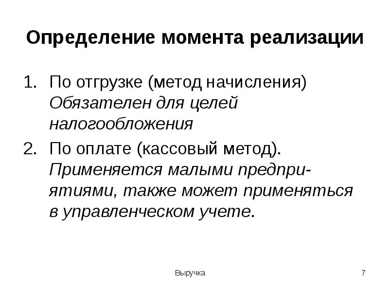 Реализация продукции определение