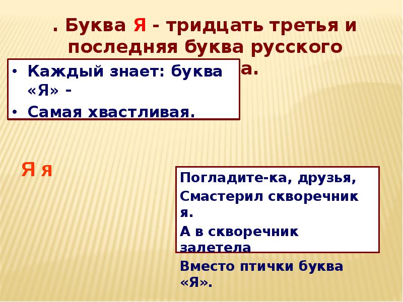 Образец верткости 3