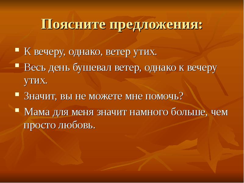 Небо прояснилось однако ветер не утихал схема предложения