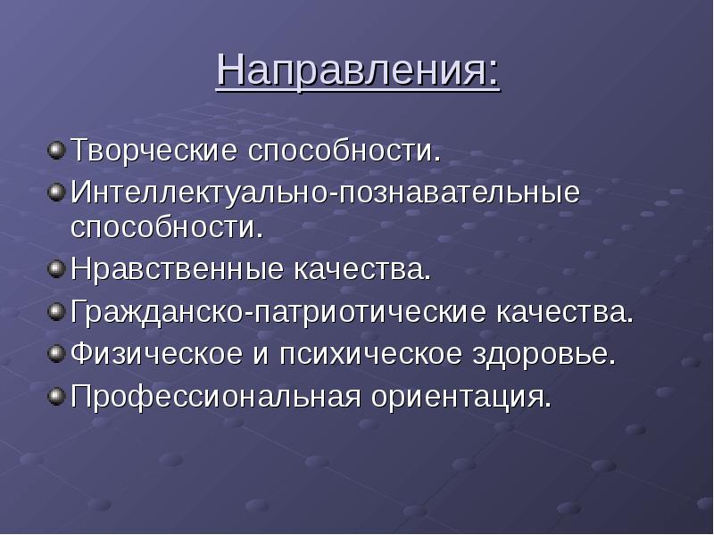 Виды познавательных способностей делятся на. Познавательные и интеллектуальные качества.