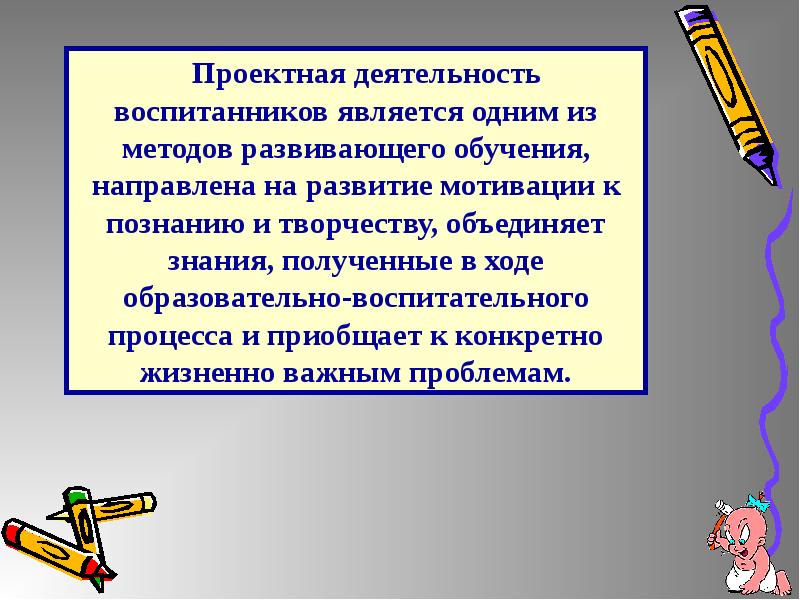 Являющуюся воспитанницей. Современный урок делится на ?. Является учащимся. Результаты освоения основных образовательных программ. Вывод о воспитании.