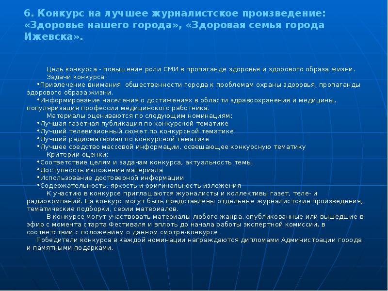 Инициировать 109 сообщение. Цели журналистского творчества. Журналистское произведение. Произведение о здоровье. 109 Сообщение СЭДО (информирование о жизненном событии)..