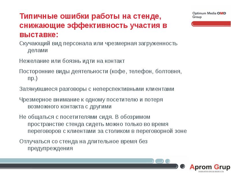 Ошибки на работе